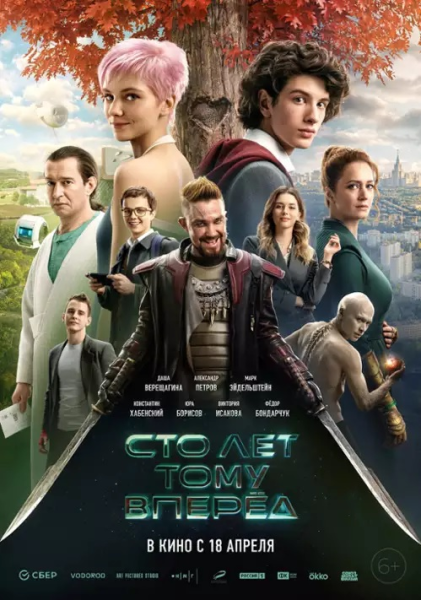 Gość z przyszłości / Sto let tomu vperyod (2024) PL.Sunrise.2024.1080p.WEB-DL.H264.DD2.0-NEO / Lektor PL 