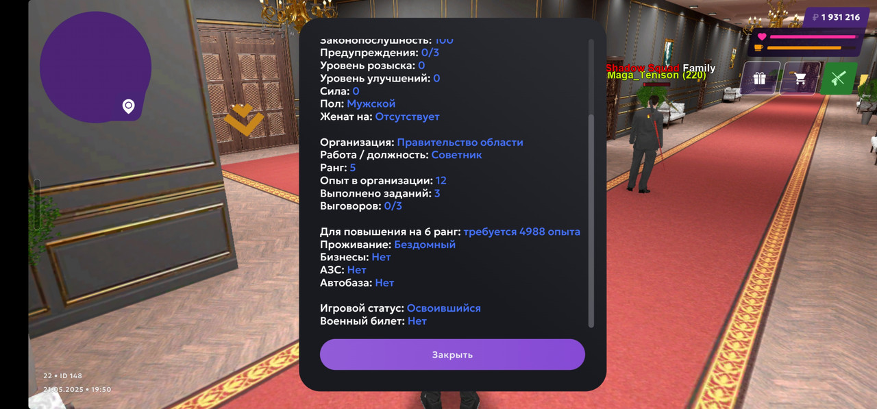 Screenshot_20250521_235045_MATRESHKA