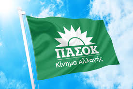 ΠΑΣΟΚ: «Η ΑΠΑΞΙΩΣΗ ΤΩΝ ΚΕΠ ΣΥΝΕΧΙΖΕΤΑΙ»