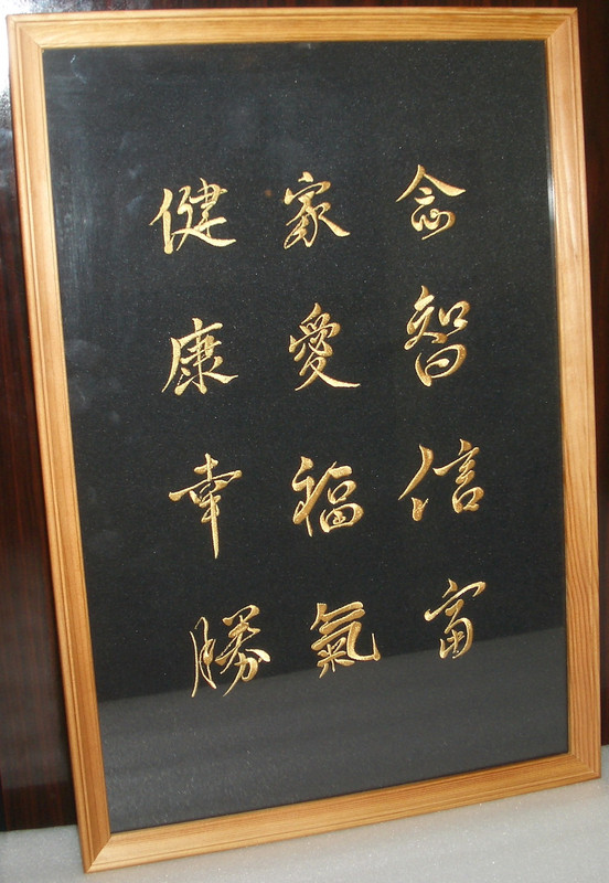 gena1206-Благодатные иероглифы