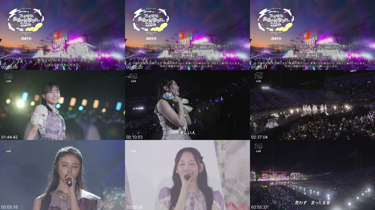 乃木坂46 260822真夏の全国ツアー2026 Day3 プレビュー画像 | Nogizaka46 260822 Manatsu Tour 2026 Day 3 Preview