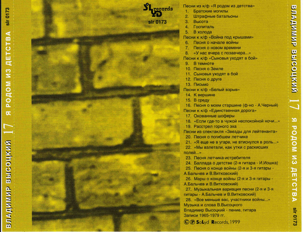 владимир высоцкий 1996. песня высоцкого поговори со мной. песня высоцкого поговори со мной. высоцкий cd solyd records. владимир высоцкий альбом поговори хоть ты со мной.