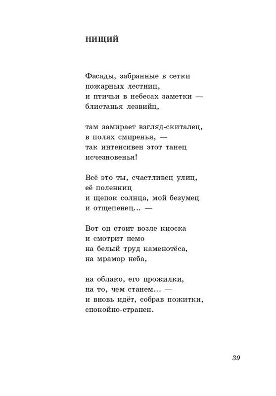 gandelsman-portretnaya-galereya-page-0040