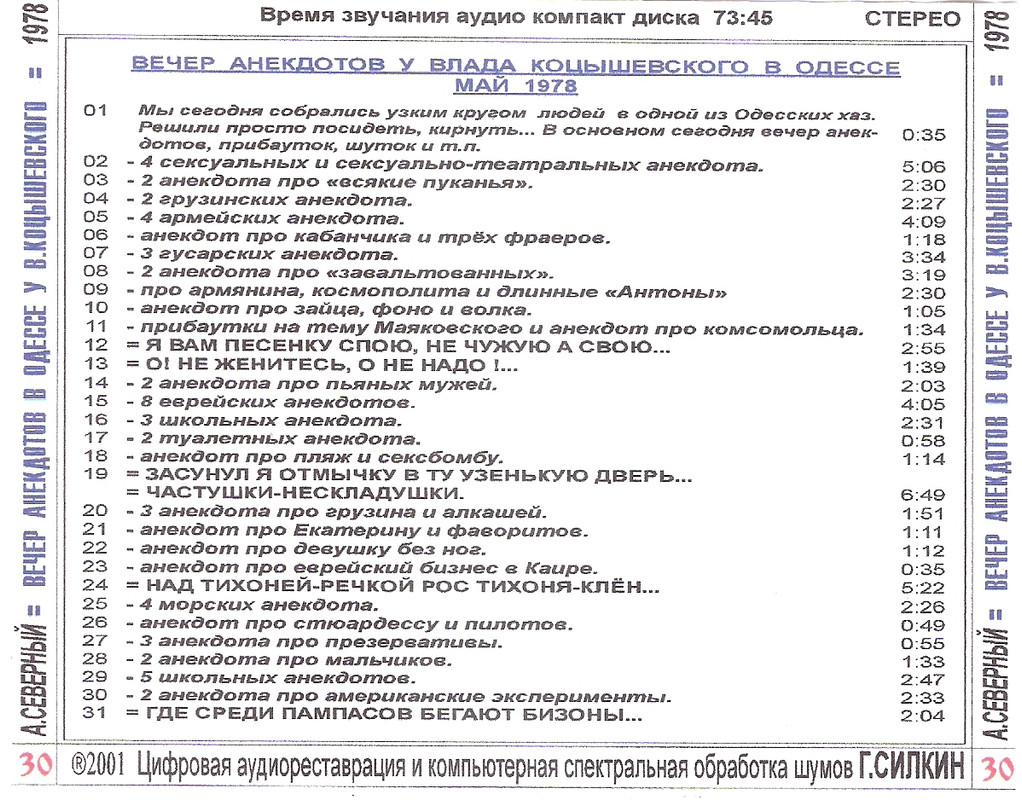 сканирование0007