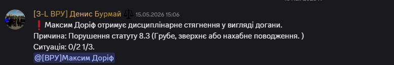 Знімок екрана 2026 05 17 180504