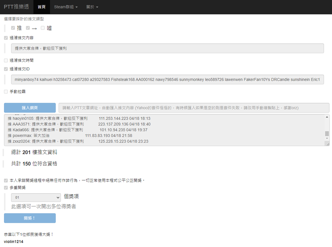 茶大發飲料04.18-4
