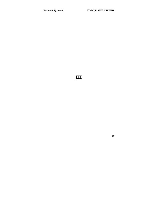 rusakov-page-0047