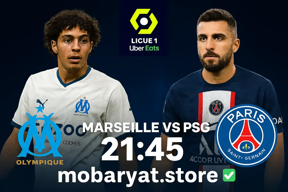 مشاهدة مباراة مارسيليا ضد باريس سان جيرمان - الدوري الفرنسي بث مباشر اليوم