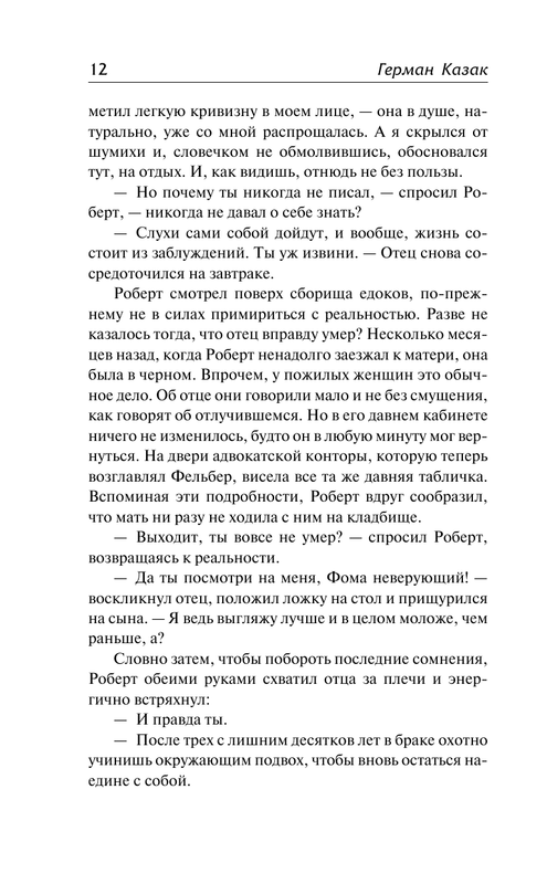 ASE000000000853965-12