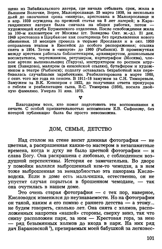 p0101