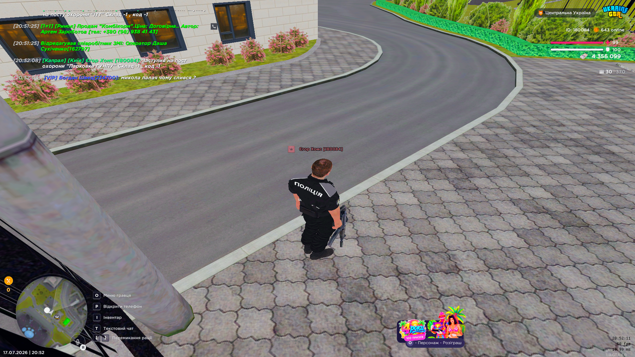 UKRAINE GTA 17 07 2026 20 52 11