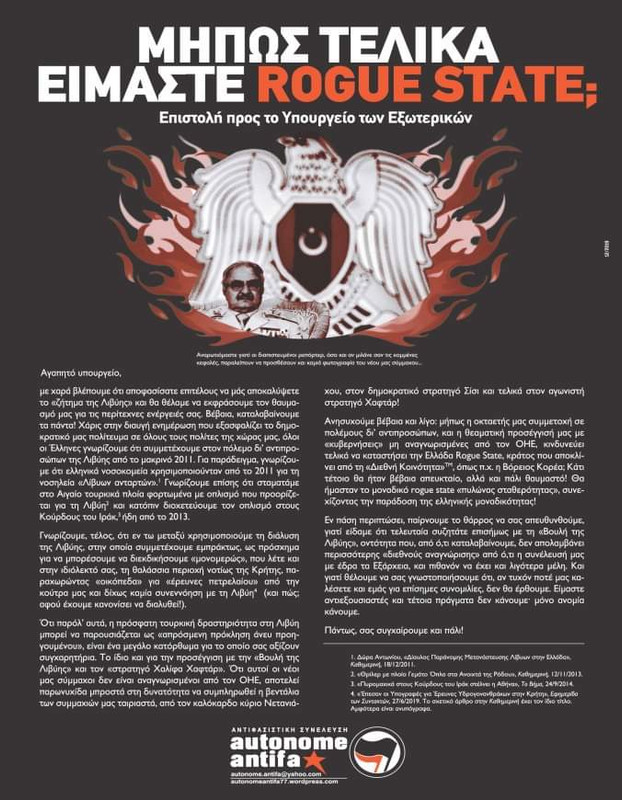 Αντιφά αφίσα