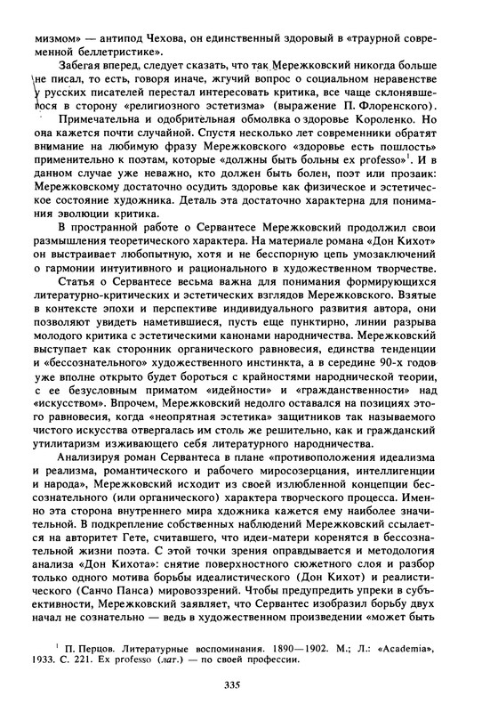 p0335