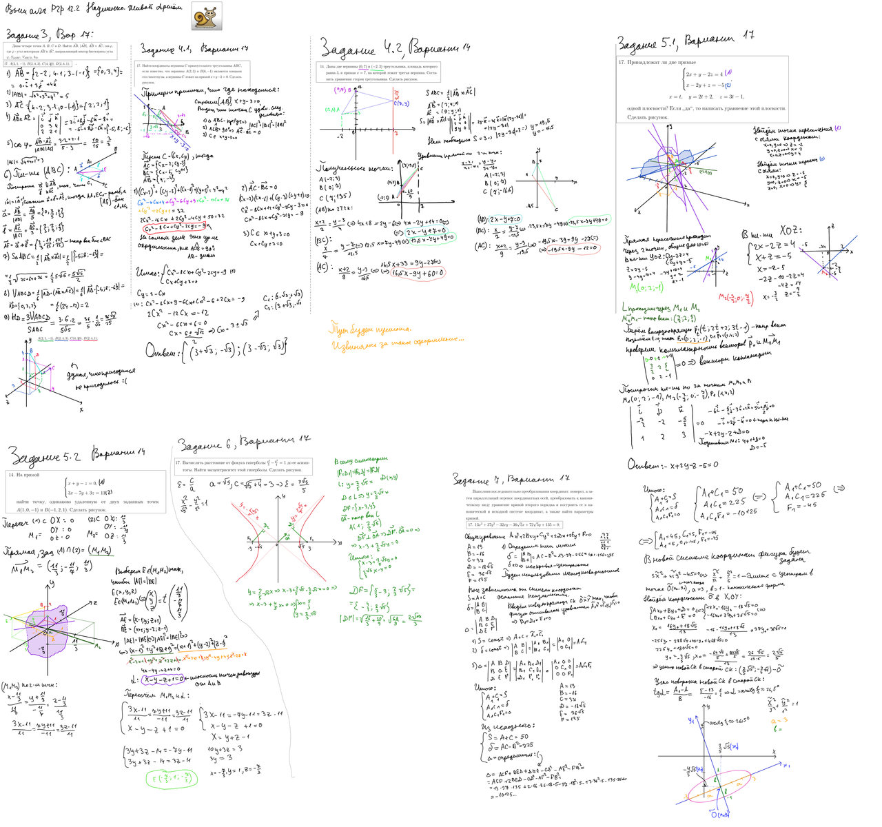 РГР алгебра на 20 у