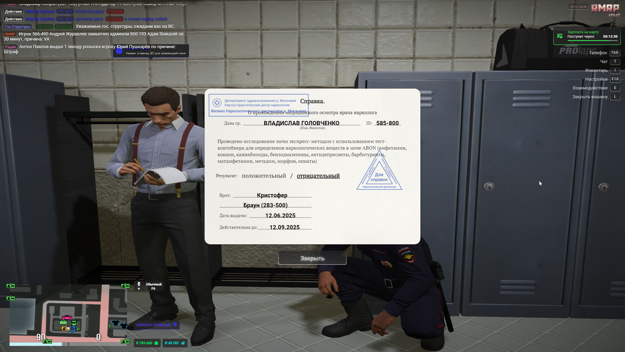 RAGЕ Multiplaуer  20.08.2025 22_23_05