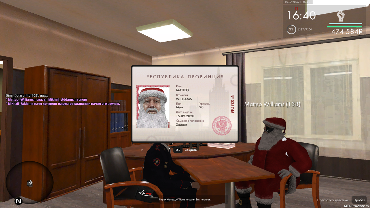 Снимок экрана (148)