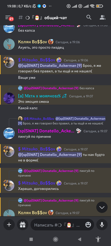 Screenshot-2023-12-10-19-08-08-881-com-discord.jpg