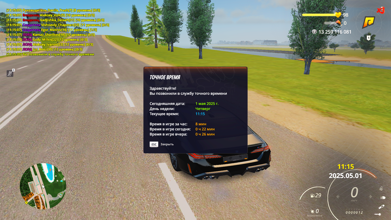 Снимок экрана (35)