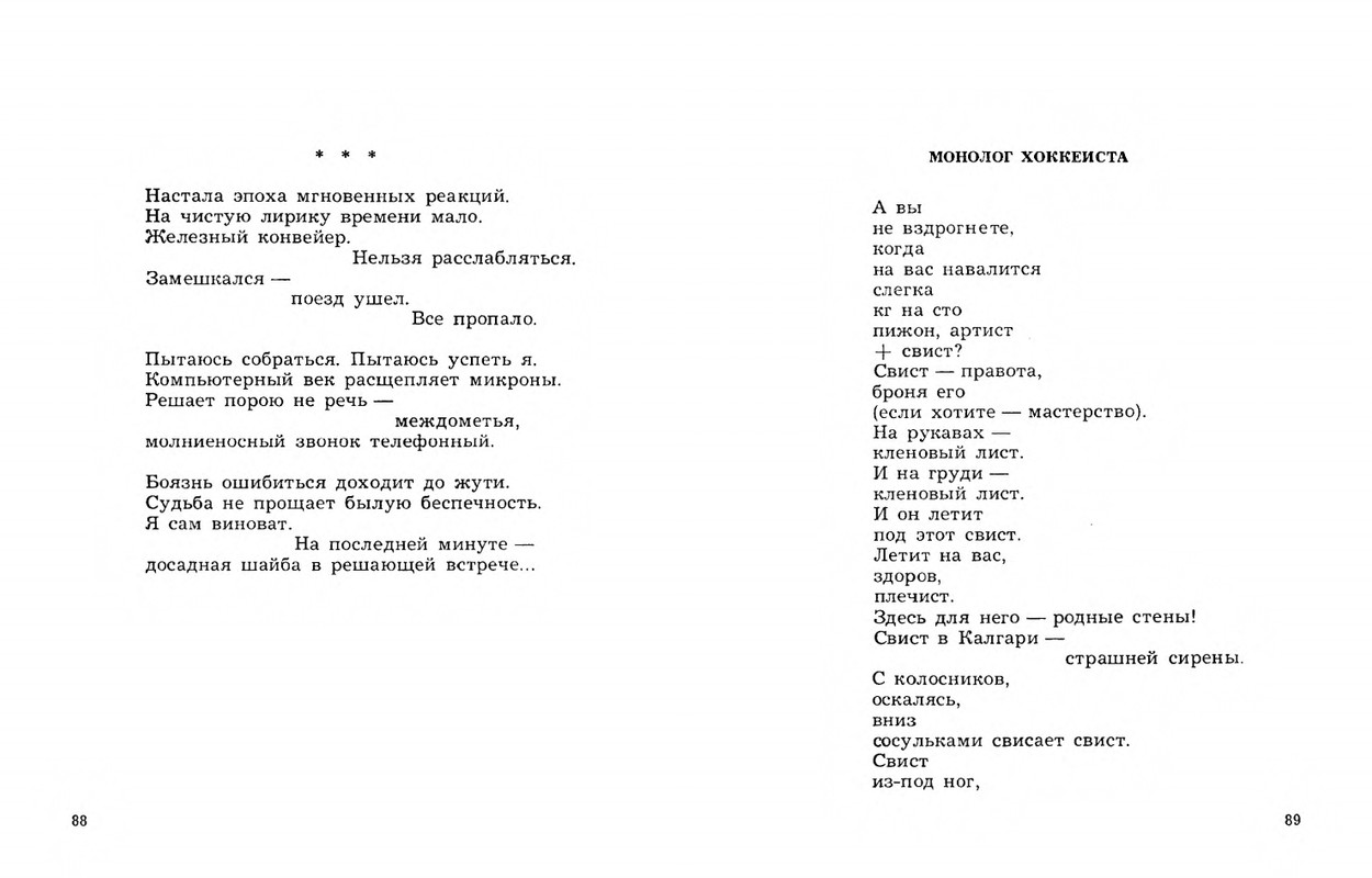 Dobronravov-Nikolaj-Stihotvorenija-page-0046