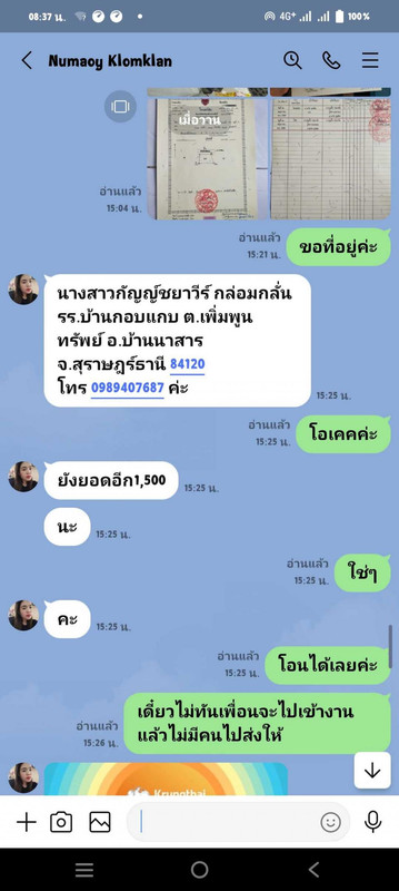 EWnu S31781170104