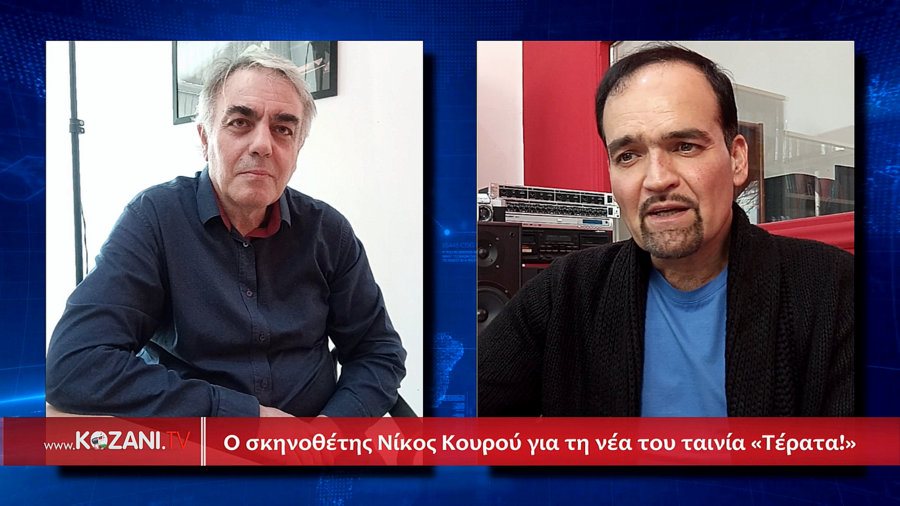 κοζάνη, ειδήσεις, νέα, Πτολεμαΐδα