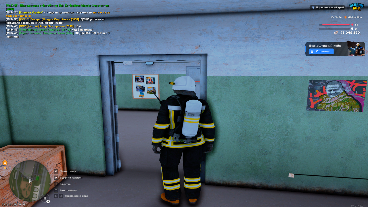 UKRAINE GTA 25 05 2026 19 34 50