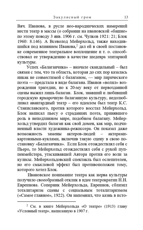 Senderovic-S-Svarc-E-Po-tu-storonu-pornografii-i-moralizma-2021-page-0014