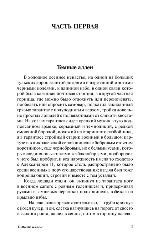 ASE000000000706529-03