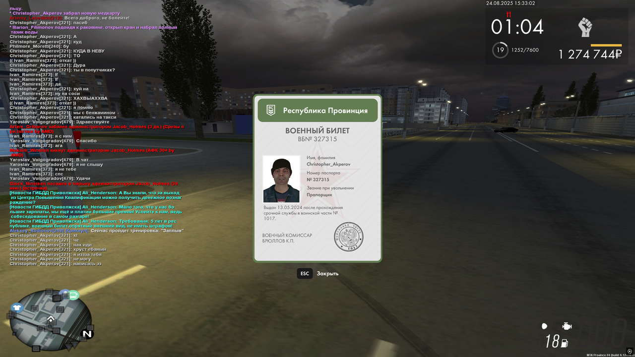 Снимок экрана (1056)