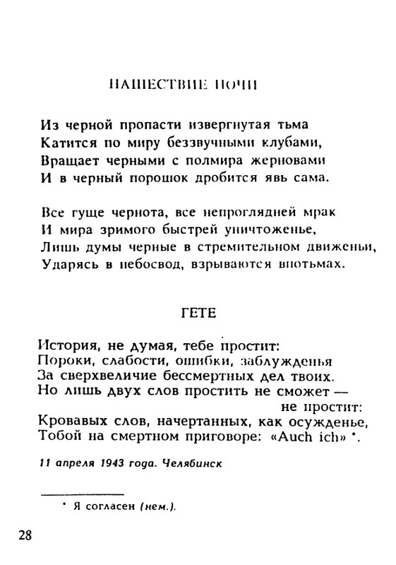chizhevsky-aleksandr-beskonechnosti-1991-page-0030