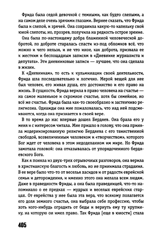 2017-page-0072