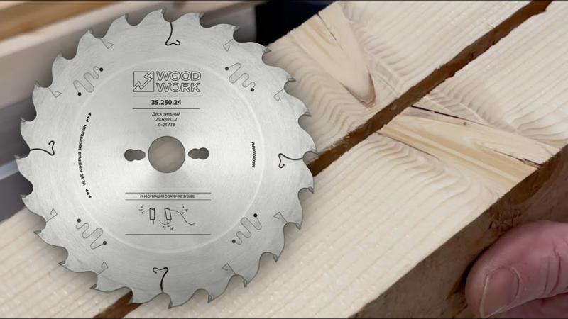 Disk-dlya-prodolnogo-pila