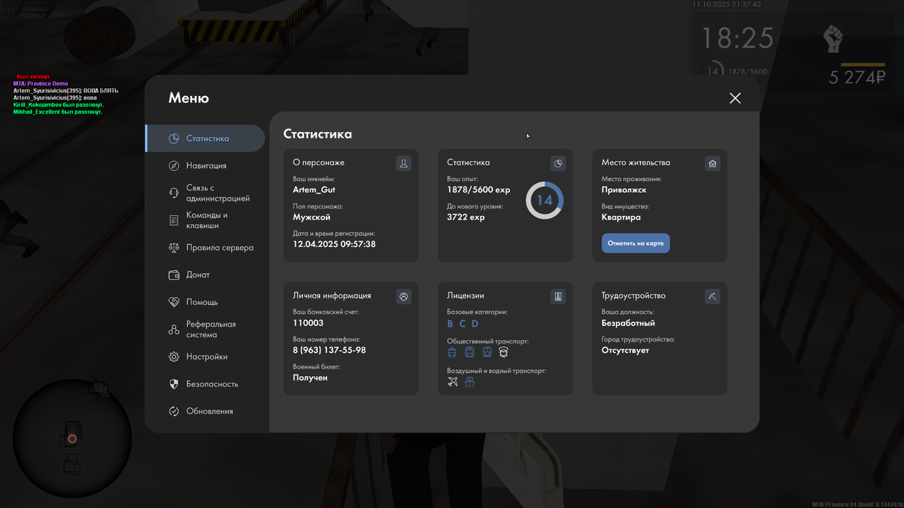 Снимок экрана (8)