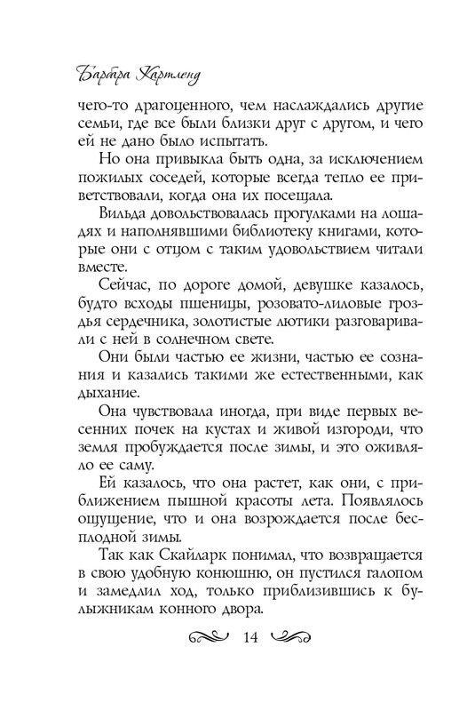 ITD000000000872867-page-0014