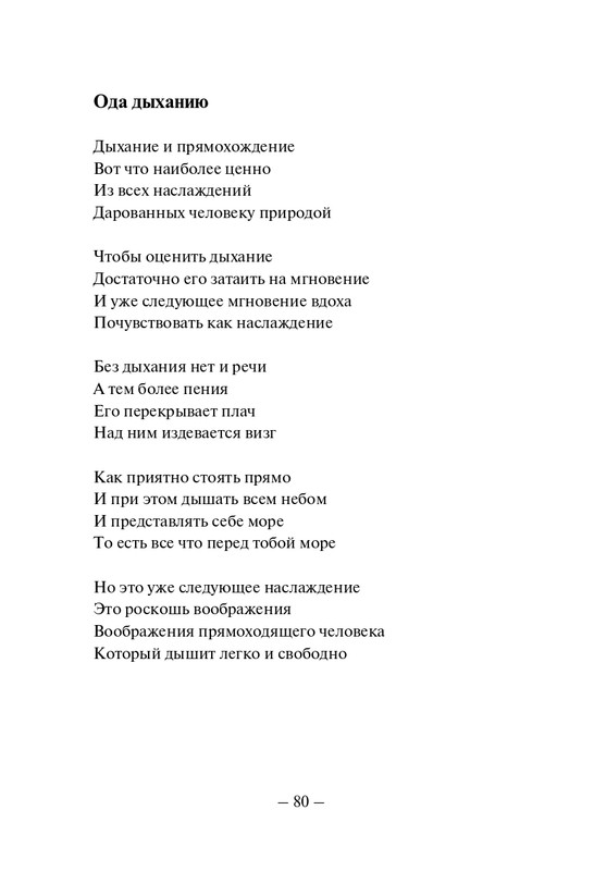 Kuprijanov-Vacheslav-Nichto-chelovecheskoje-2013-page-0081