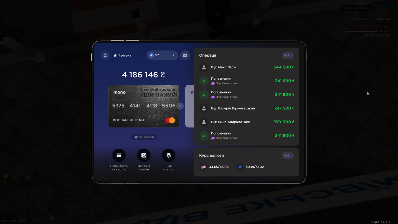 UKRAINE GTA 18 10 2026 16 53 18