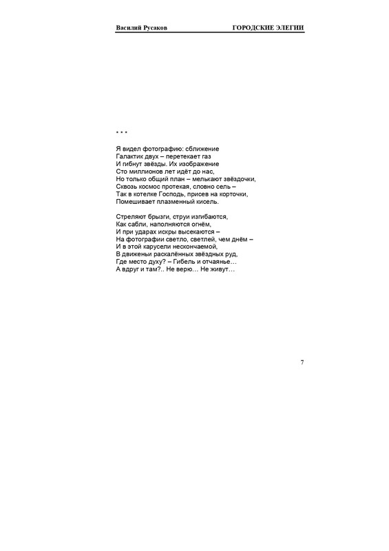 rusakov-page-0007