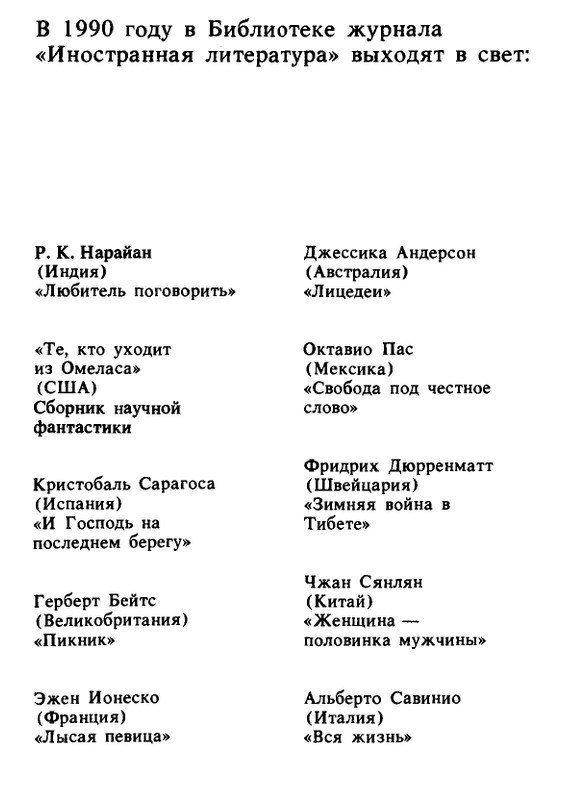 1990-page-0190