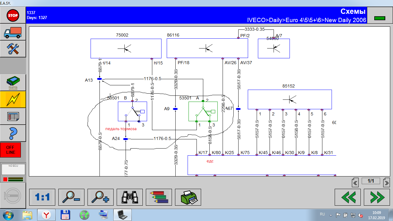 Безымянный11