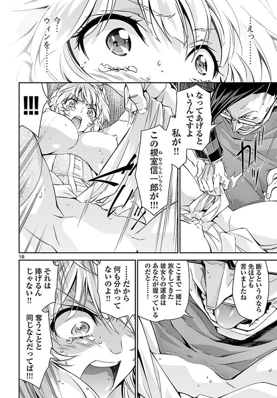 Lupus ApparatusVol5-23