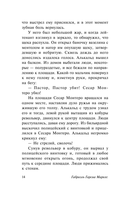 ASE000000000723544-14