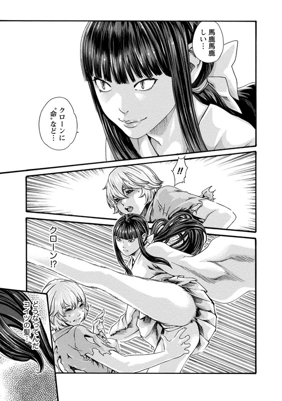 Kisei Juui SuzuneVol9-6