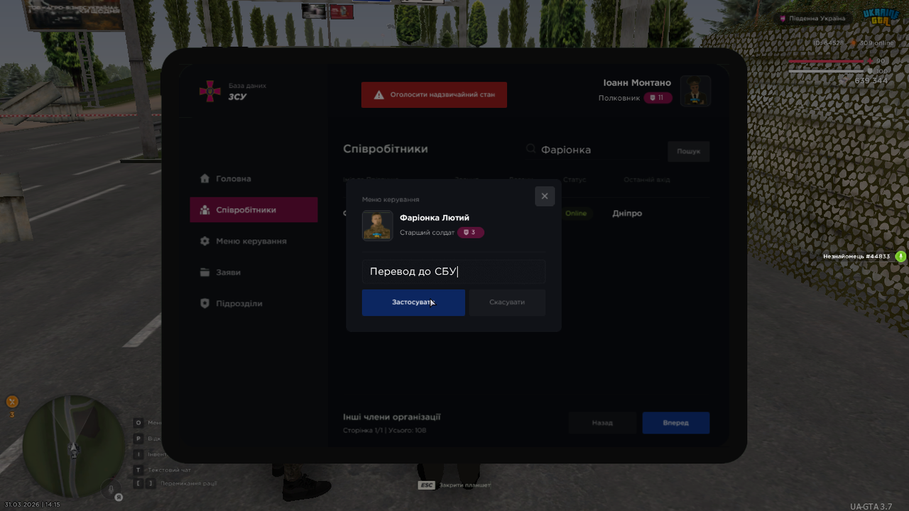 mta screen 2026 03 31 14 15 47