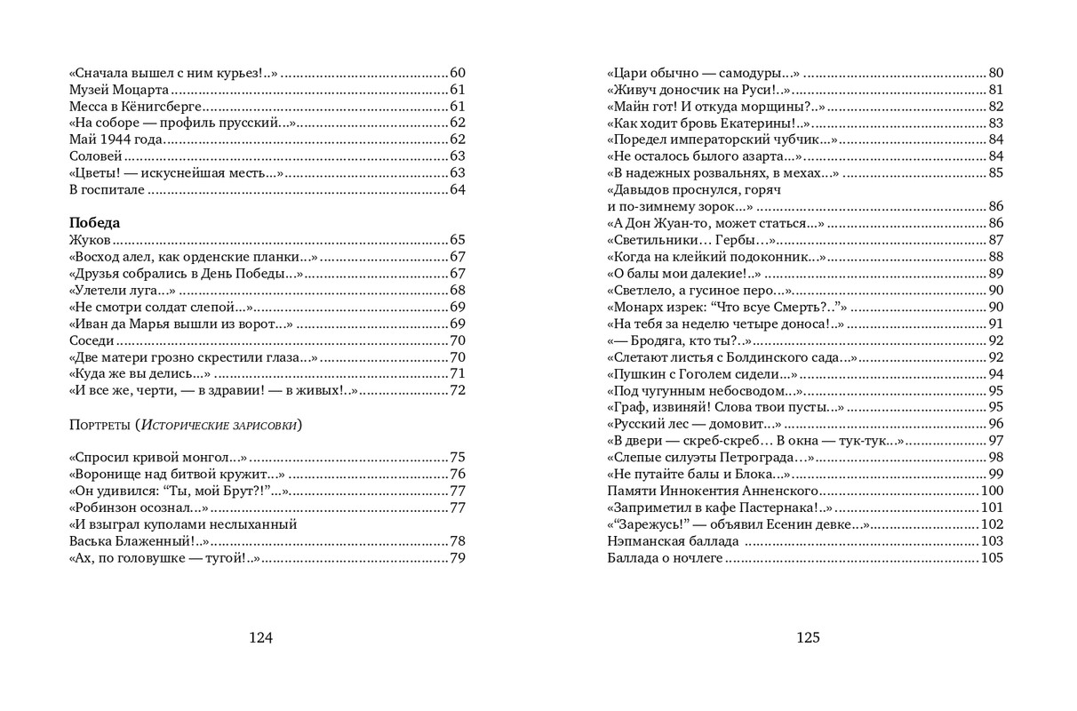 vlodov-letopis-2015-page-0064
