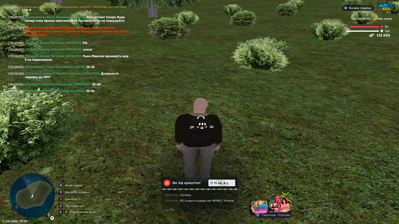 UKRAINE GTA 17 08 2026 19 29 20