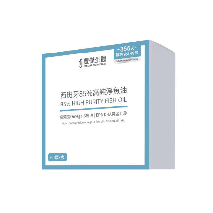 【豐傑生醫】西班牙85%高純淨魚油