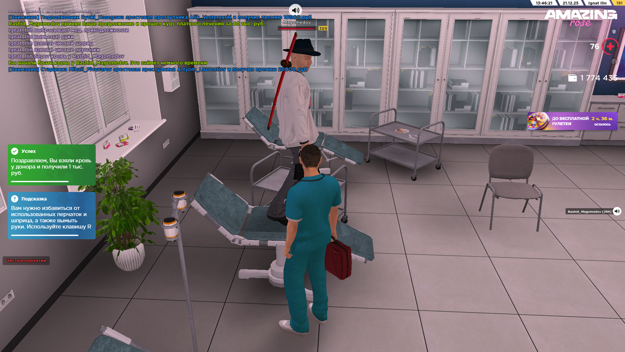 Скриншот 21 12 25 13 46 23