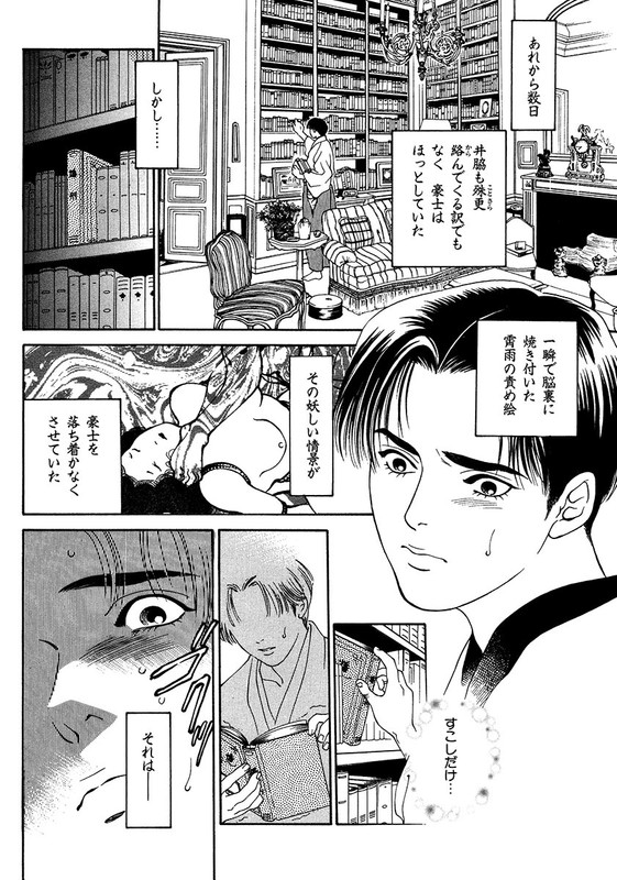Manga Grimm Douwa - Kuruwa GenjiVol1-1