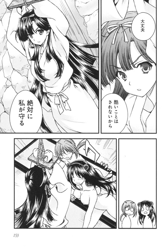 Sengoku RanceVol3-25