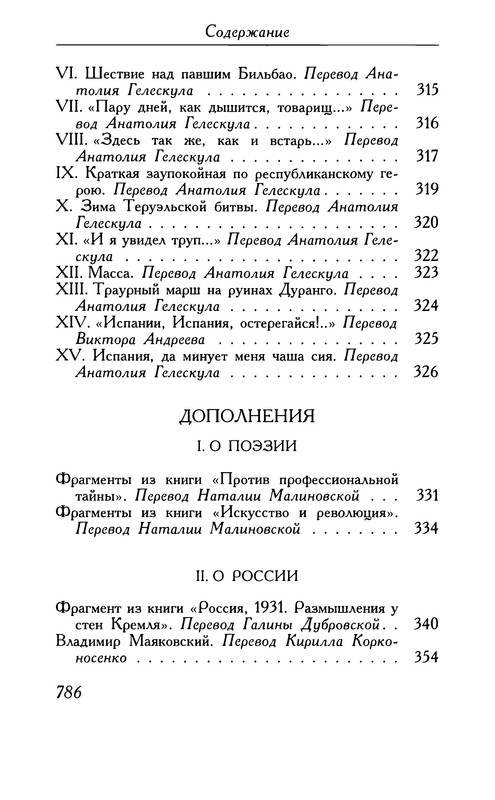 p0800